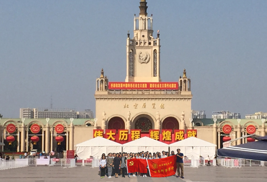 20190927参观“伟大历程 辉煌成就展”大型展览新闻稿1.jpg